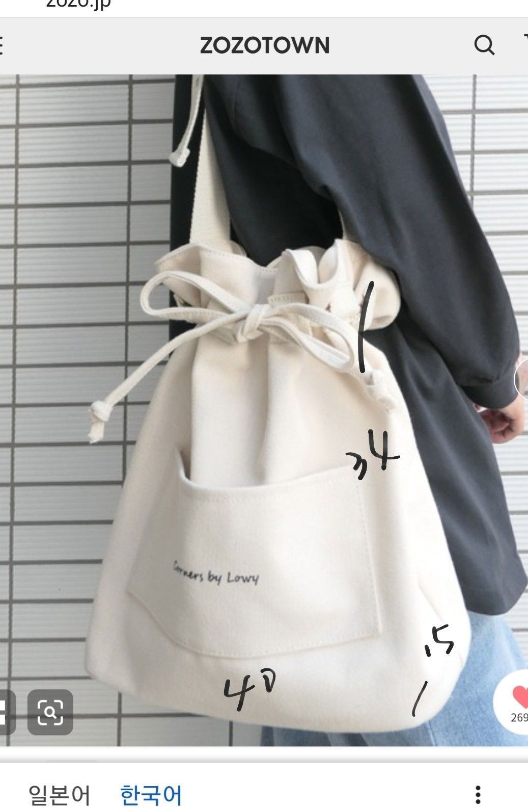Drawstring Shoulder Canvas Bag